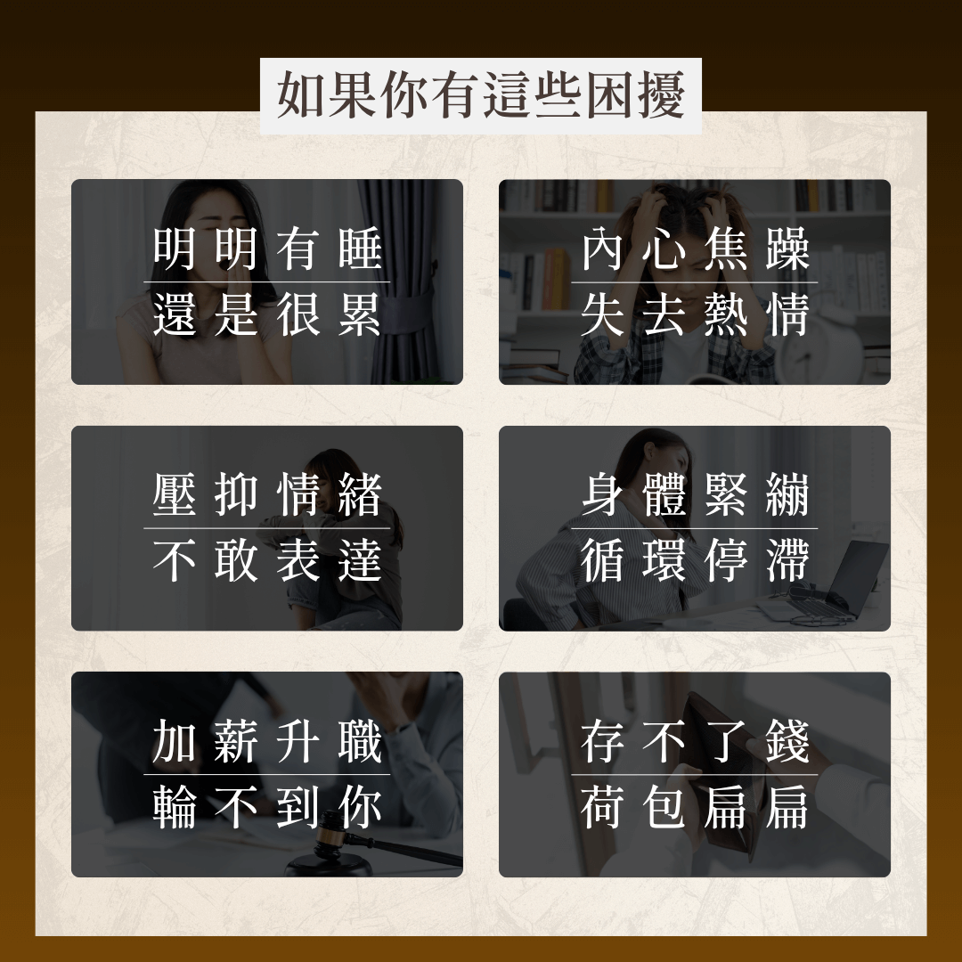 七脈輪忘憂甦活課程