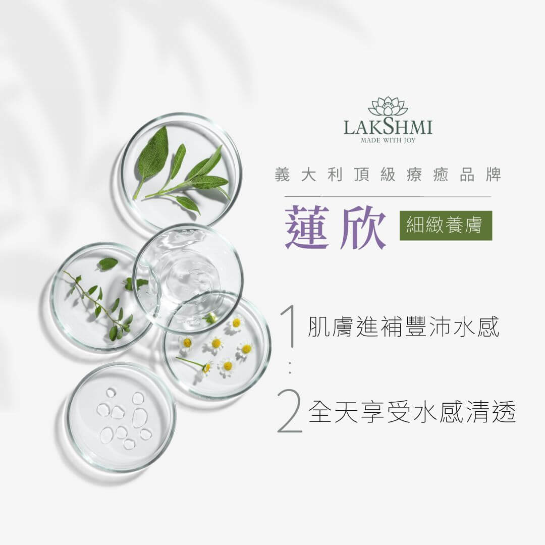 義大利蓮欣lakshmi