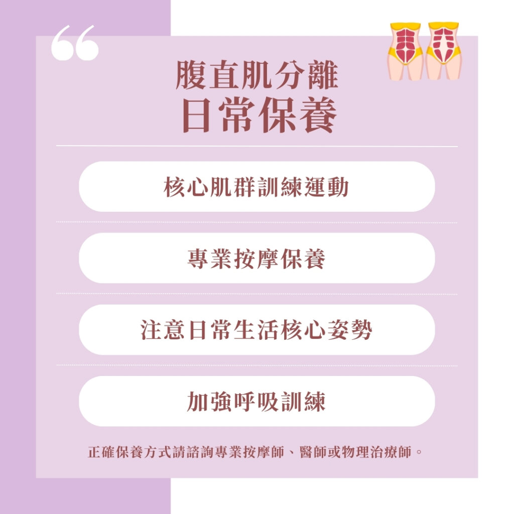 小腹凸凸瘦不了，腹直肌鬧分手!