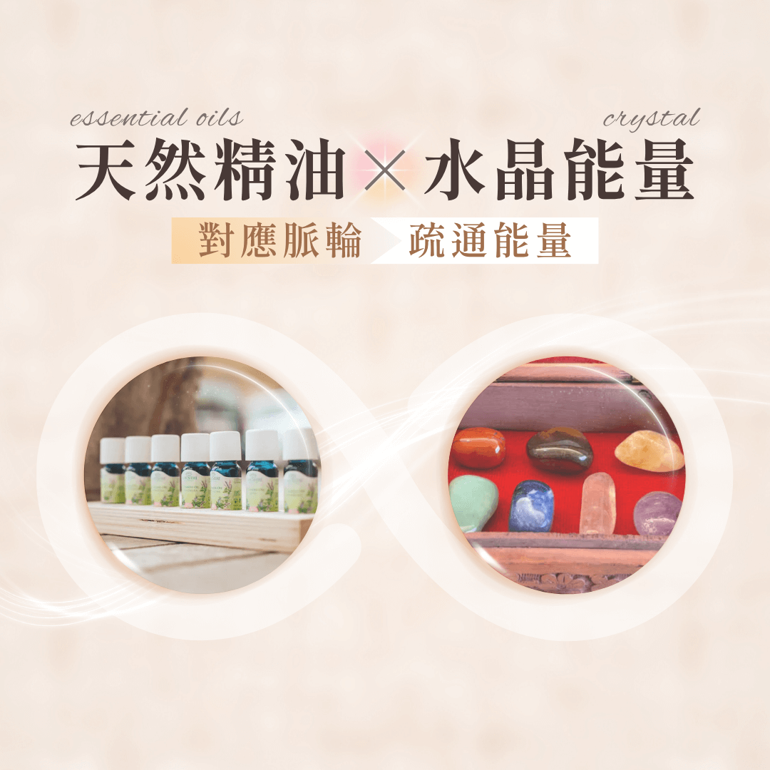 七脈輪忘憂甦活課程