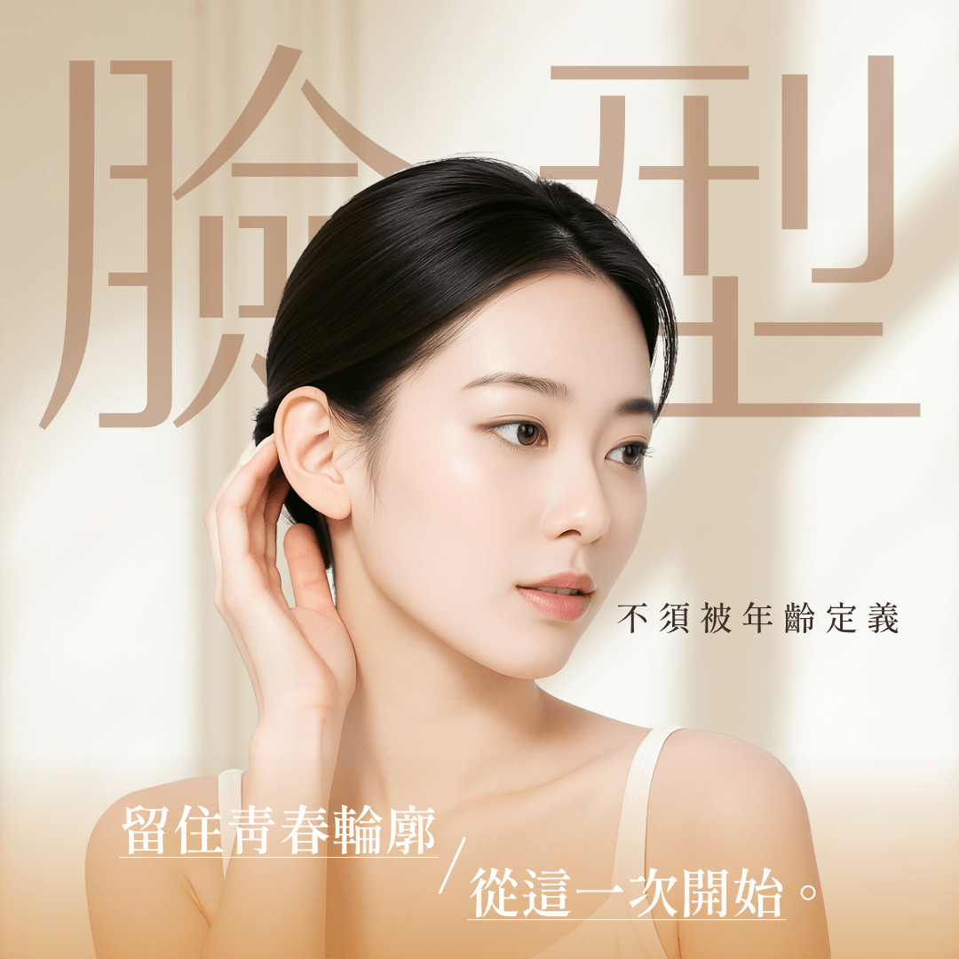 蓁美靚妍課程