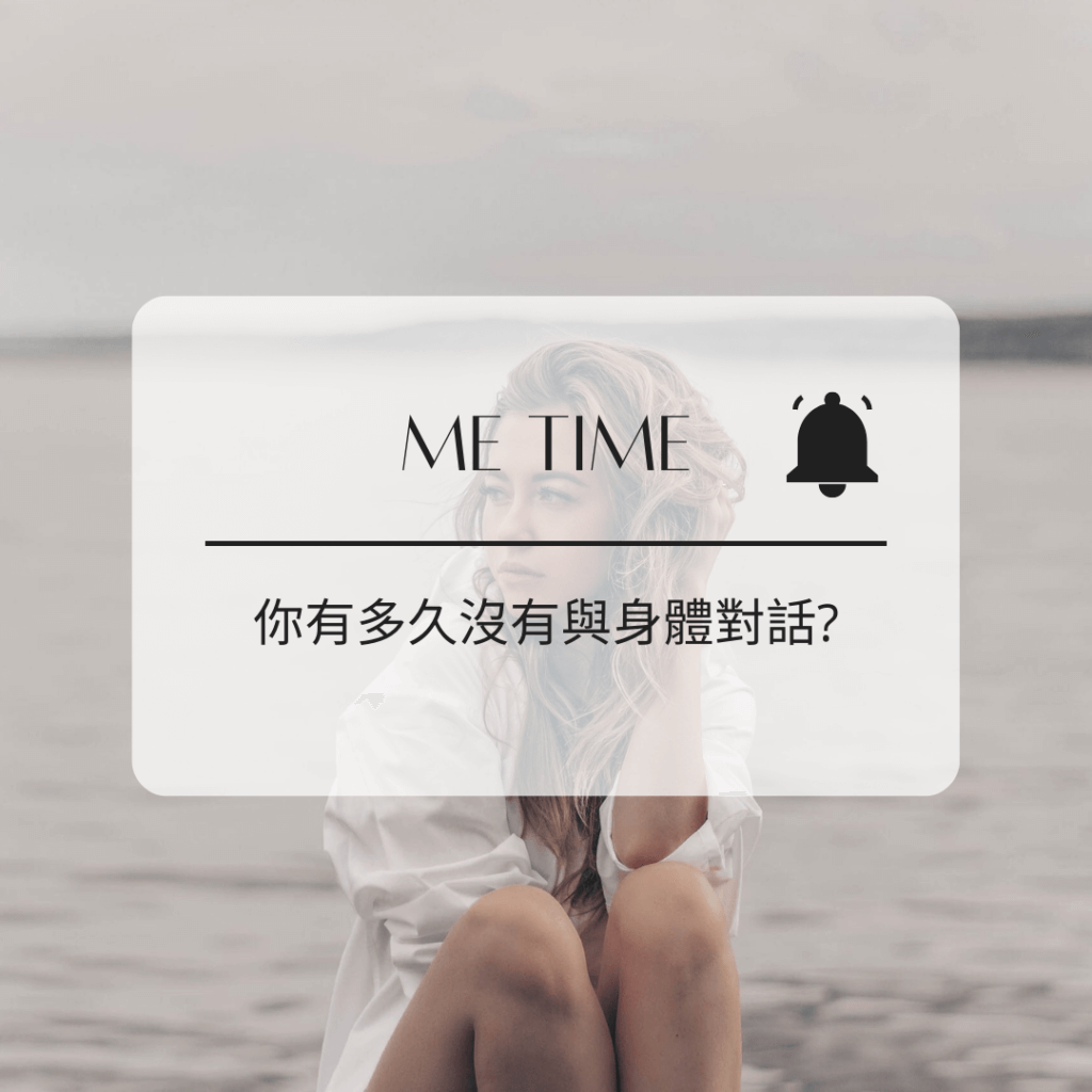 植萃全身舒壓課程 植萃全身舒壓課程