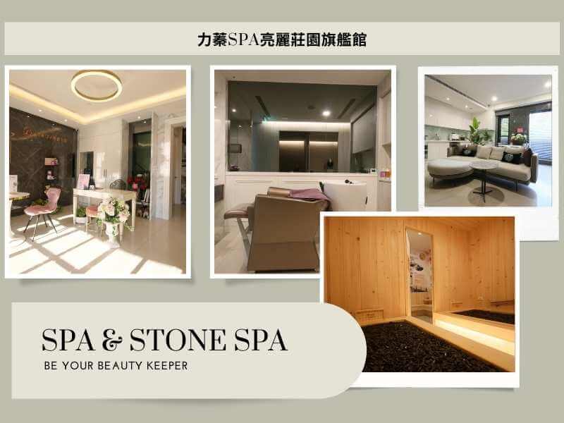 沙鹿力蓁spa